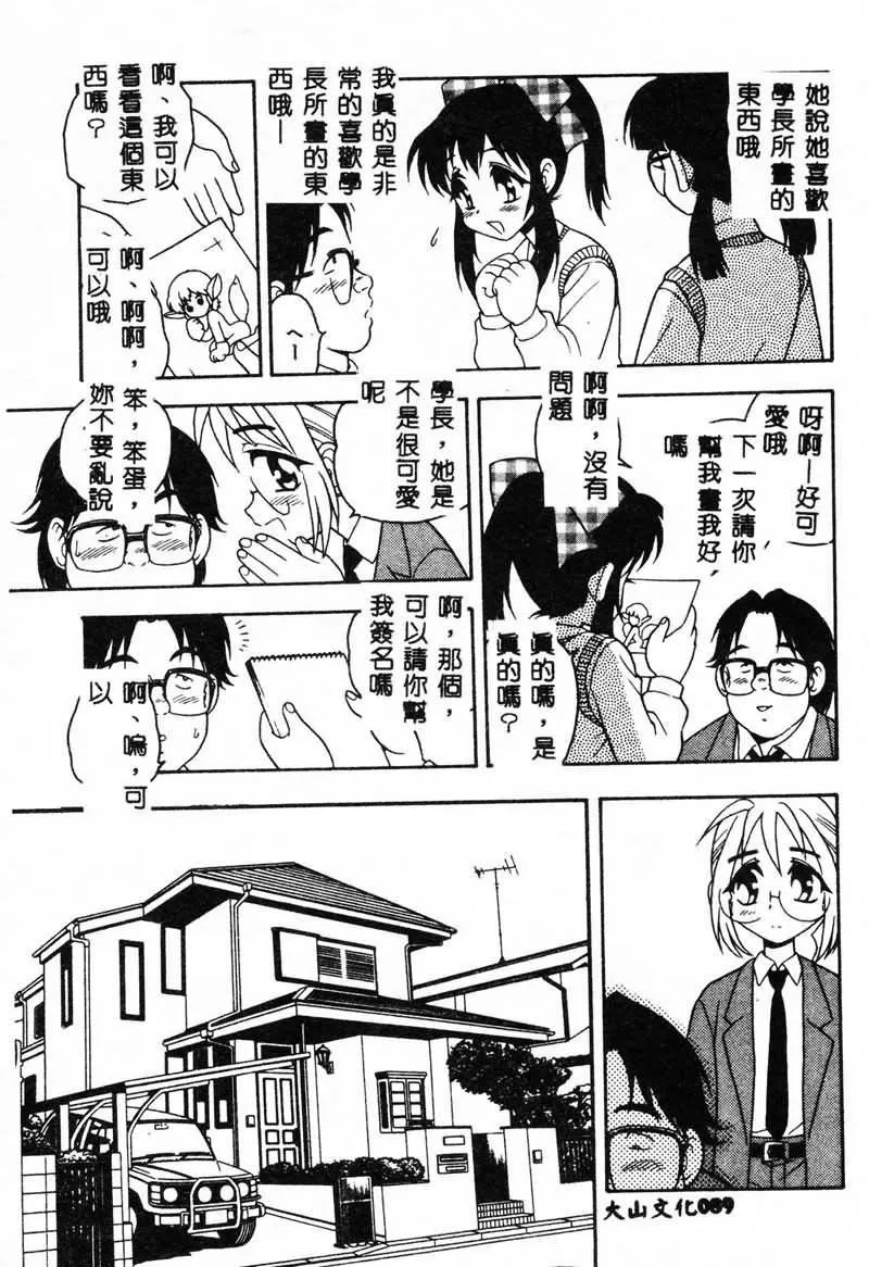 [しのざき岭]RED[中]-[しのざき岭]RED[中] - 图片 89