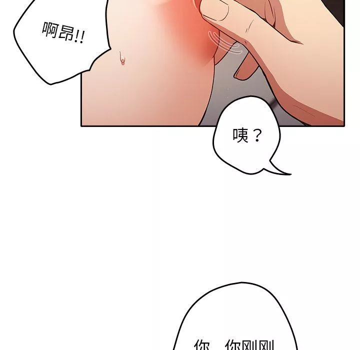 游戏规则我来定-第3话 - 图片 47