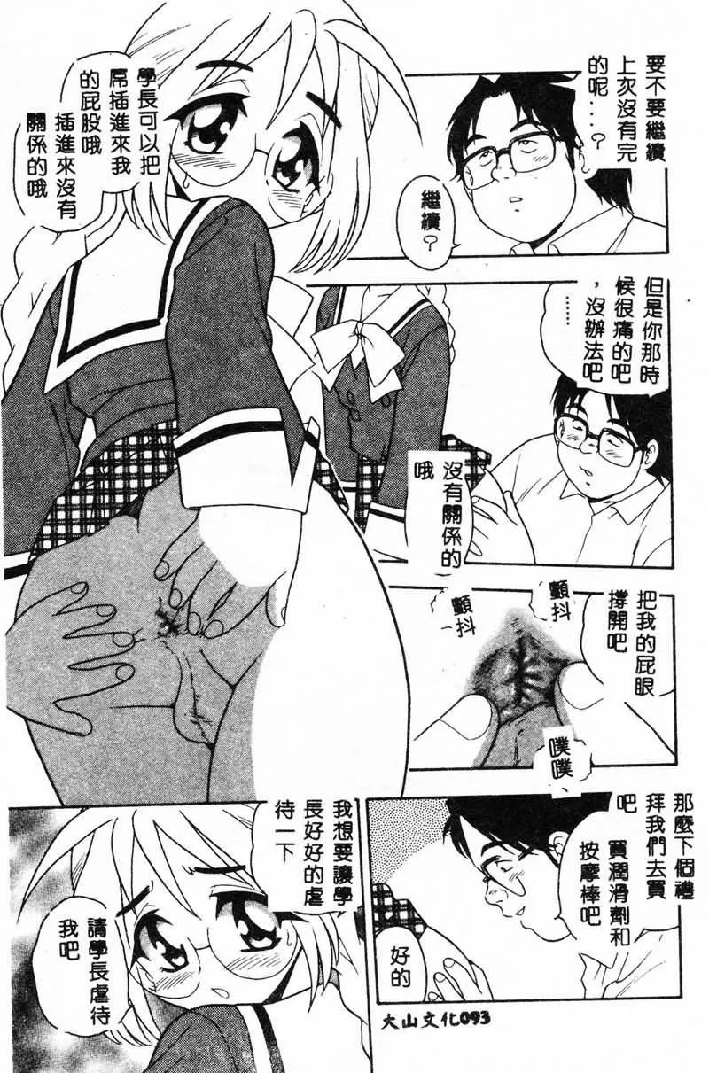 [しのざき岭]RED[中]-[しのざき岭]RED[中] - 图片 93