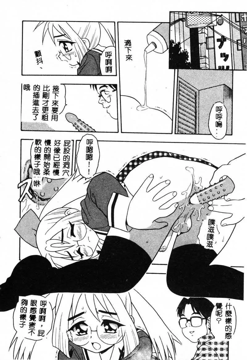 [しのざき岭]RED[中]-[しのざき岭]RED[中] - 图片 94