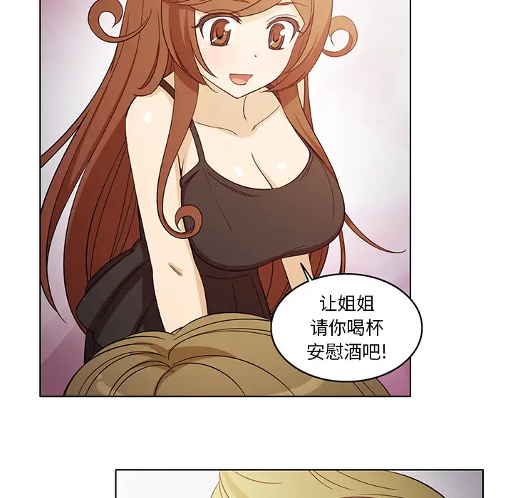 新来的女邻居第6话