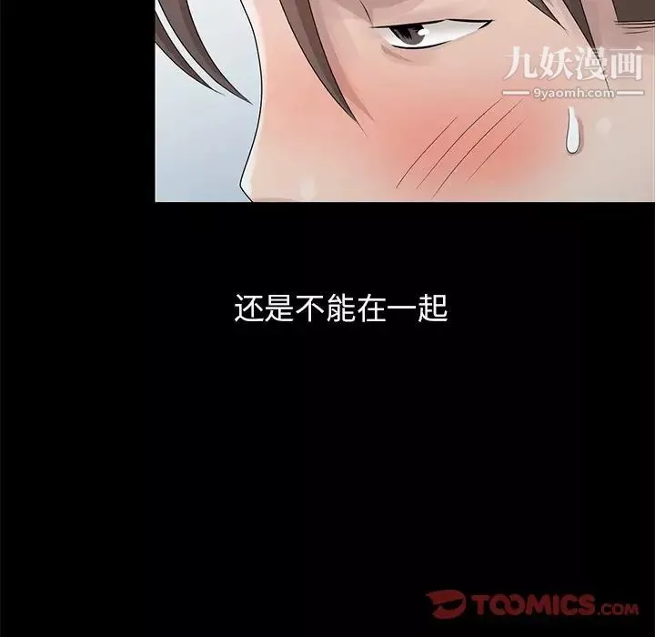 姐姐的秘密-第28话 - 图片 82