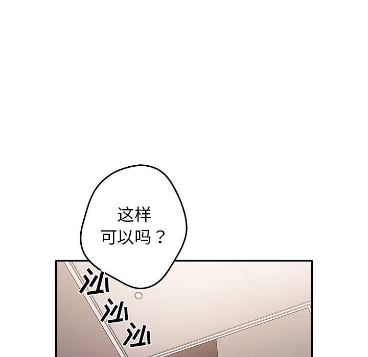 遊戲規則我來定第3話