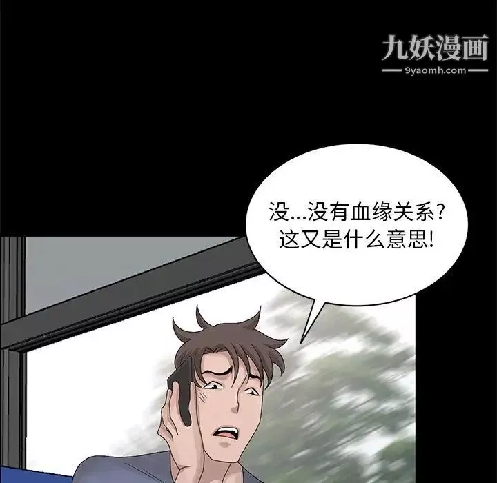姐姐的秘密-第28话 - 图片 85