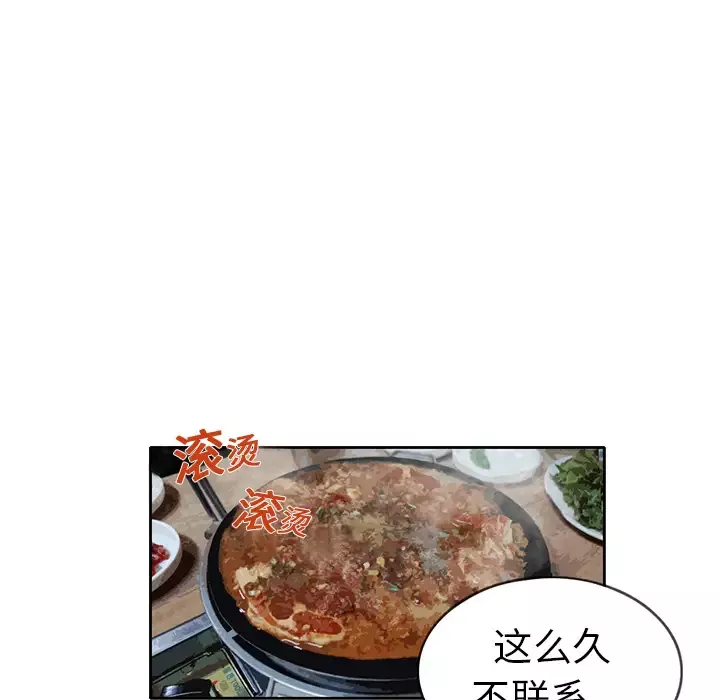 新来的女邻居-第6话 - 图片 32