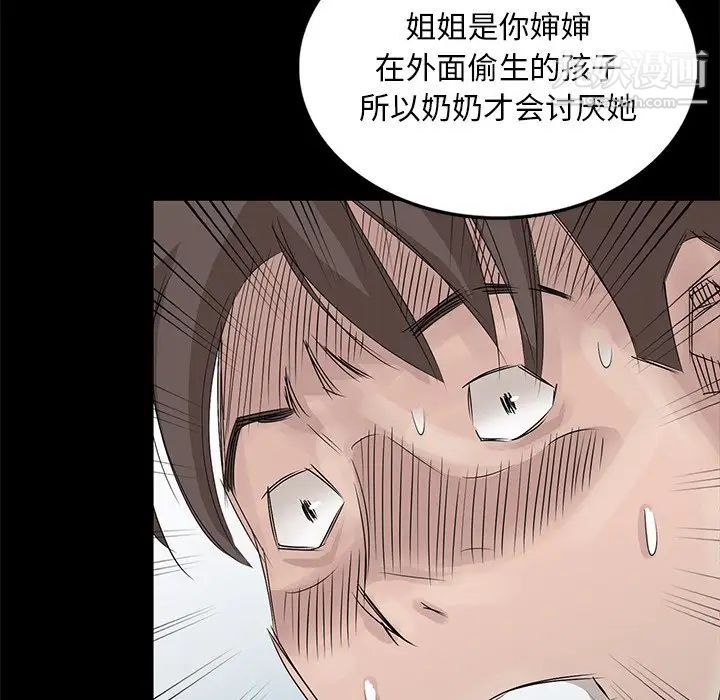 姐姐的秘密第28话