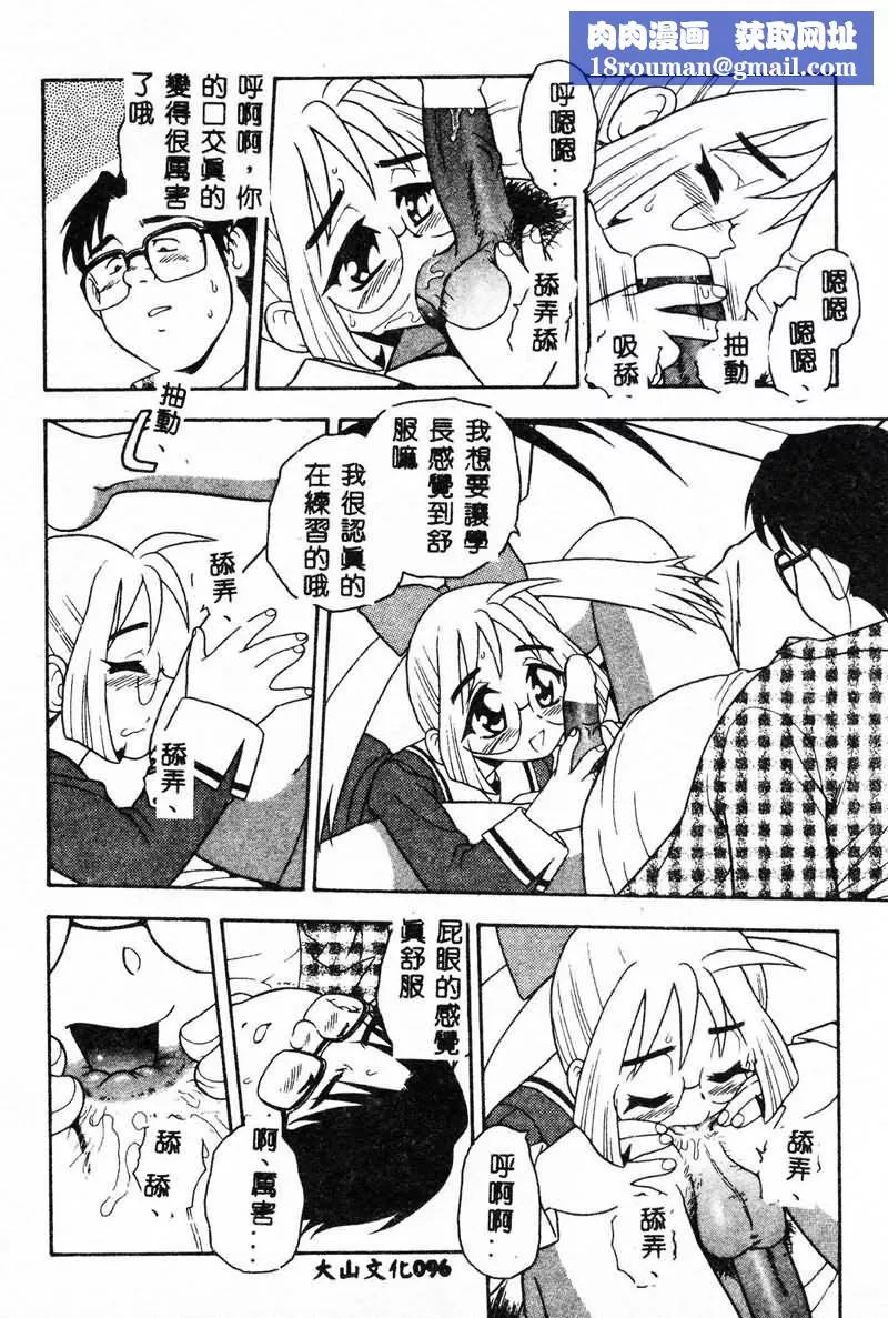 [しのざき岭]RED[中]-[しのざき岭]RED[中] - 图片 96