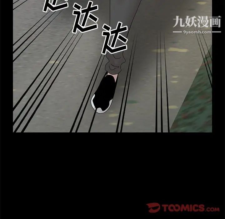 姐姐的秘密第28話