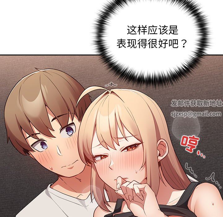 游戏规则我来定第3话