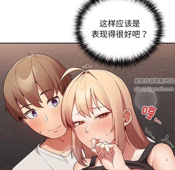 游戏规则我来定-第3话 - 图片 69