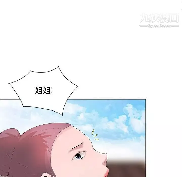 姐姐的秘密-第28话 - 图片 100