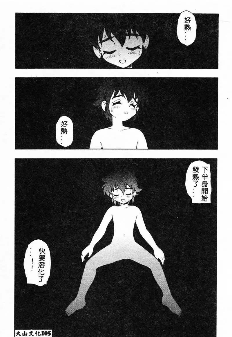 [しのざき嶺]RED[中][しのざき嶺]RED[中]