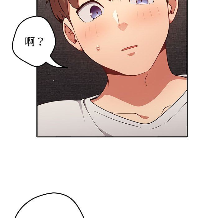 遊戲規則我來定第3話