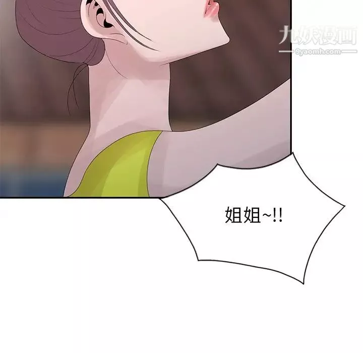 姐姐的秘密-第28话 - 图片 101