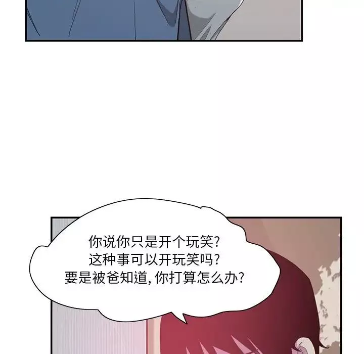 恶母传-第4话 - 图片 83
