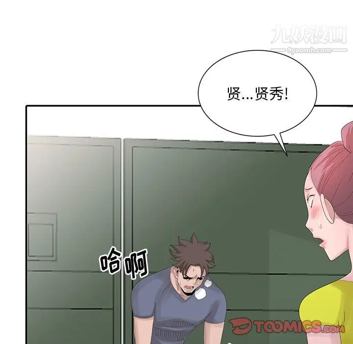 姐姐的秘密第28话