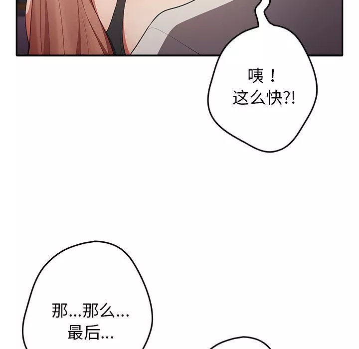 遊戲規則我來定第3話