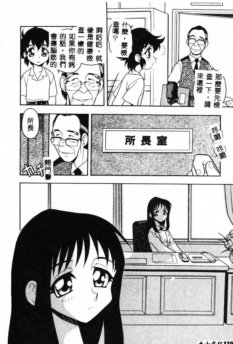 [しのざき嶺]RED[中][しのざき嶺]RED[中]