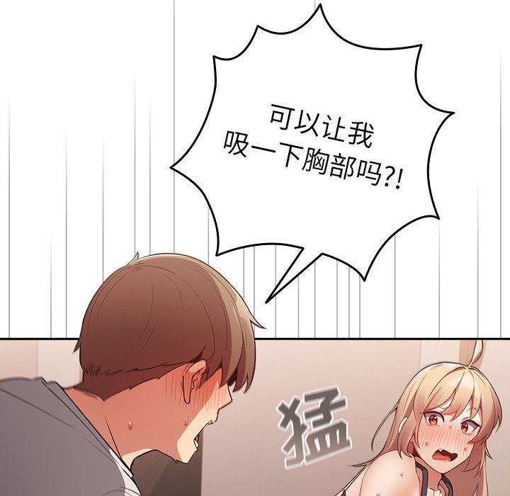 游戏规则我来定第3话