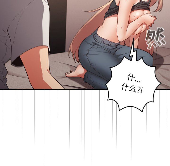 遊戲規則我來定第3話