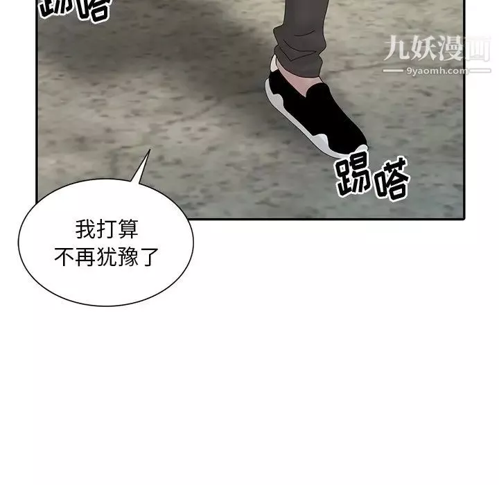 姐姐的秘密-第28话 - 图片 109