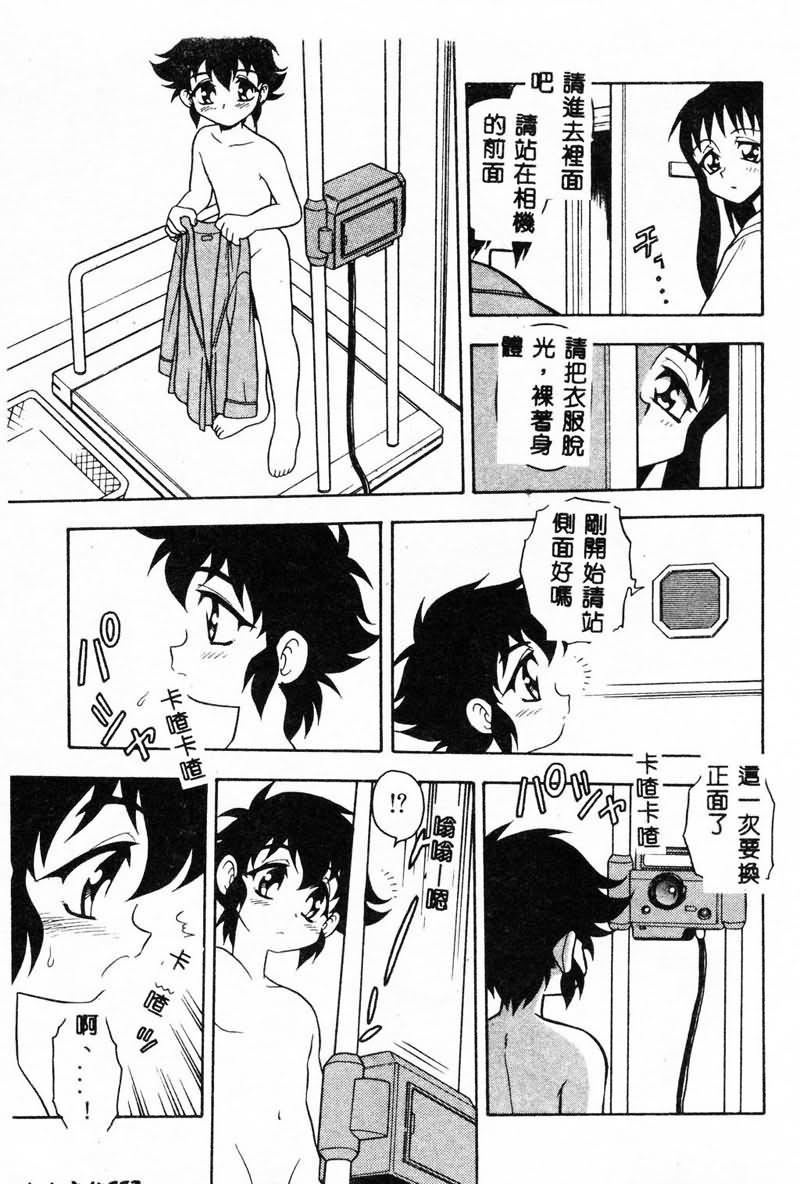 [しのざき嶺]RED[中][しのざき嶺]RED[中]