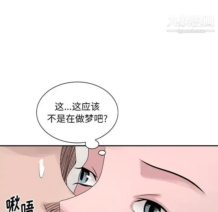 姐姐的秘密第28話