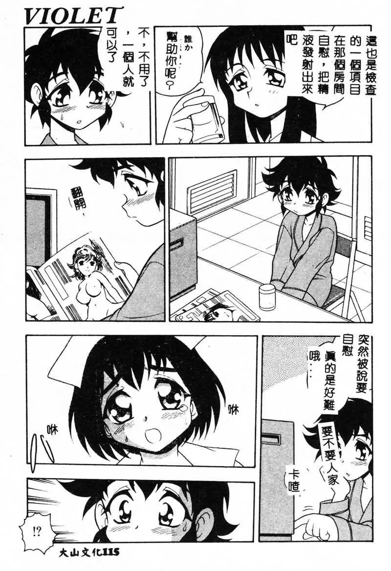 [しのざき岭]RED[中]-[しのざき岭]RED[中] - 图片 115