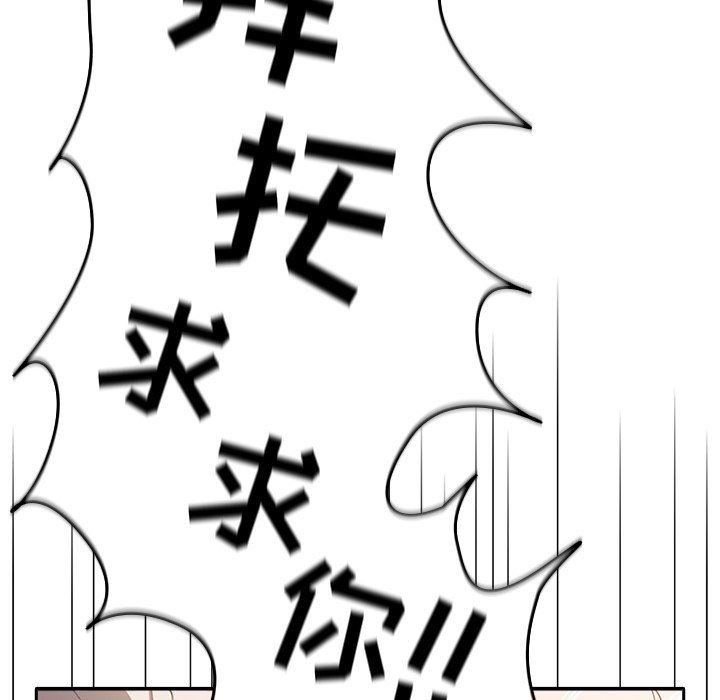 游戏规则我来定第3话