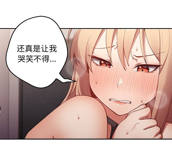 遊戲規則我來定第3話