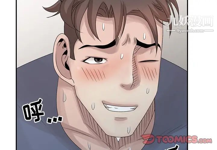 姐姐的秘密第29話