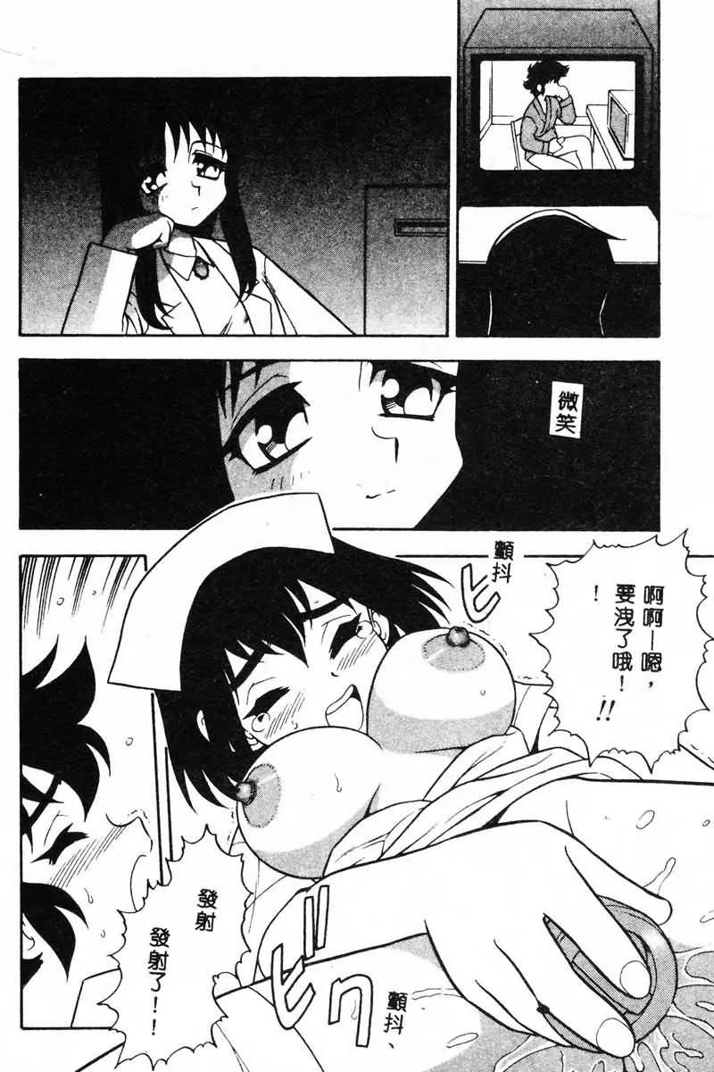 [しのざき岭]RED[中]-[しのざき岭]RED[中] - 图片 118