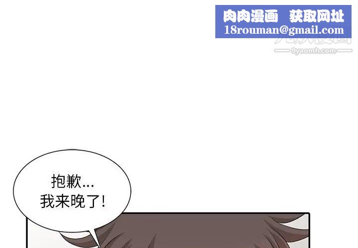 姐姐的秘密第29話