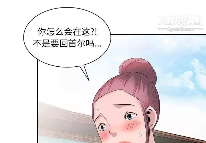 姐姐的秘密第29話