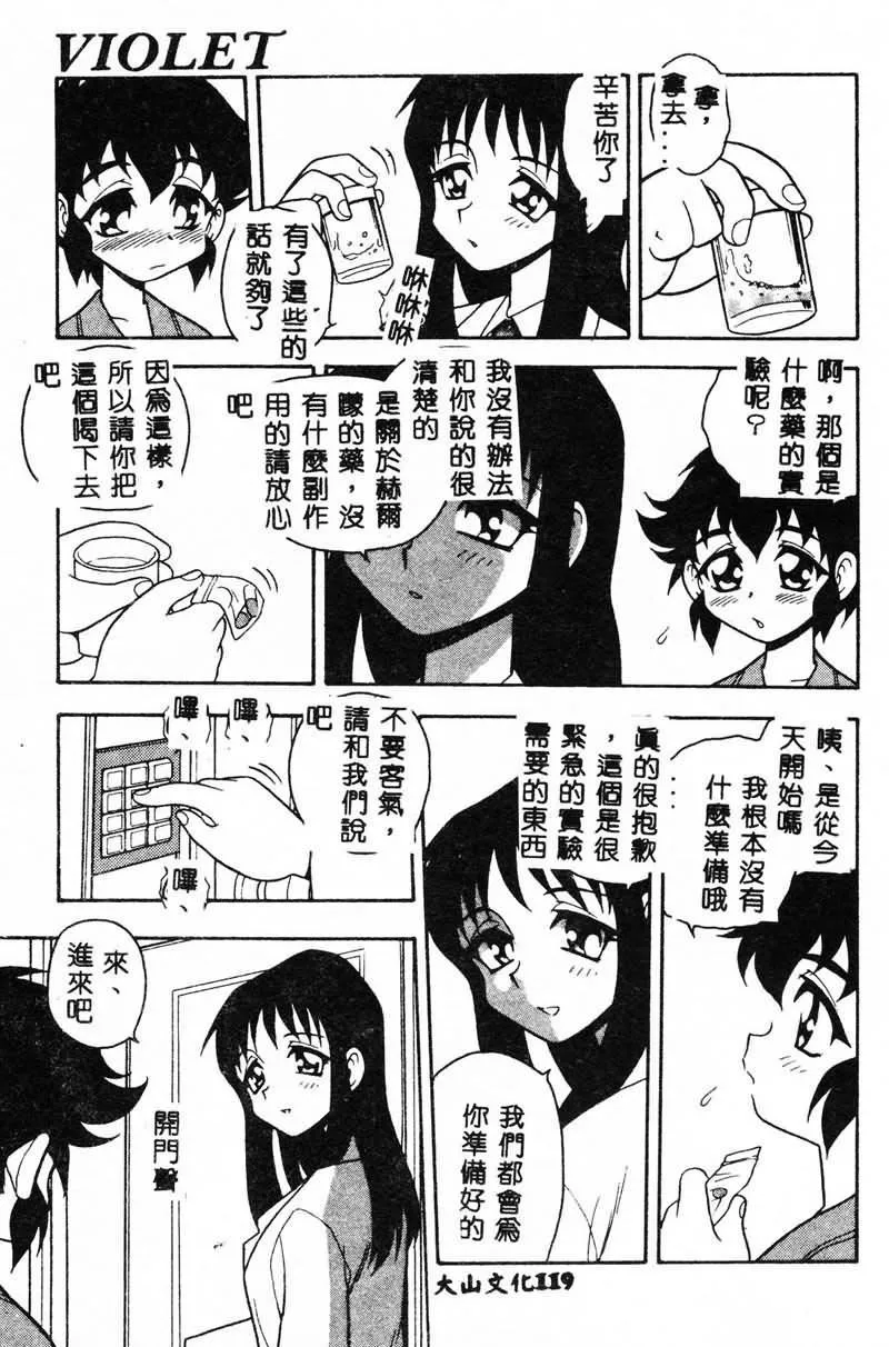 [しのざき嶺]RED[中][しのざき嶺]RED[中]