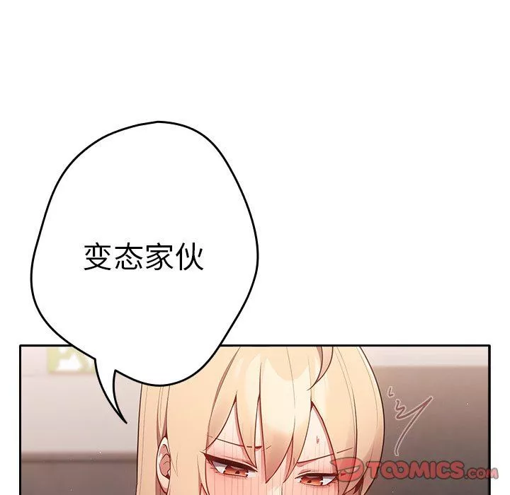 游戏规则我来定-第3话 - 图片 93