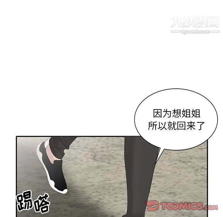 姐姐的秘密第29話