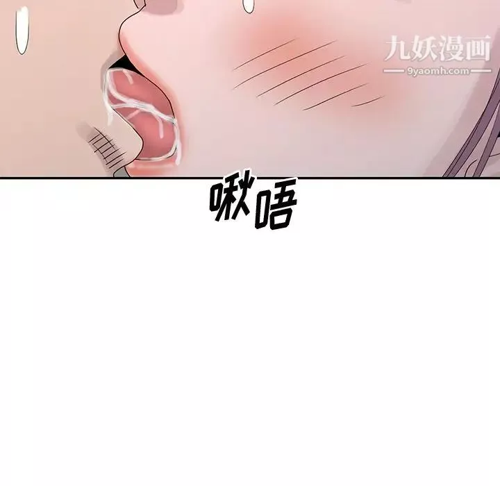 姐姐的秘密-第29话 - 图片 11