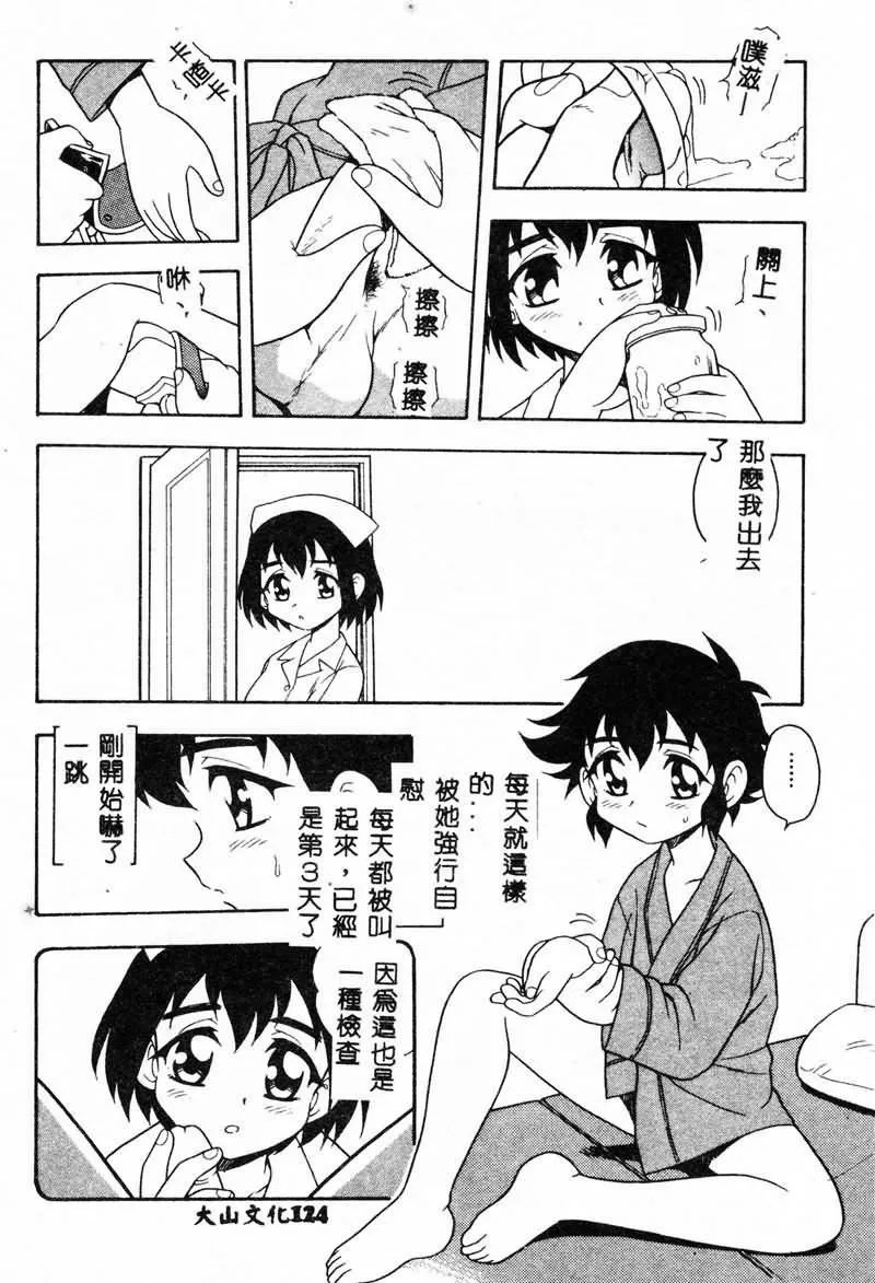 [しのざき嶺]RED[中][しのざき嶺]RED[中]