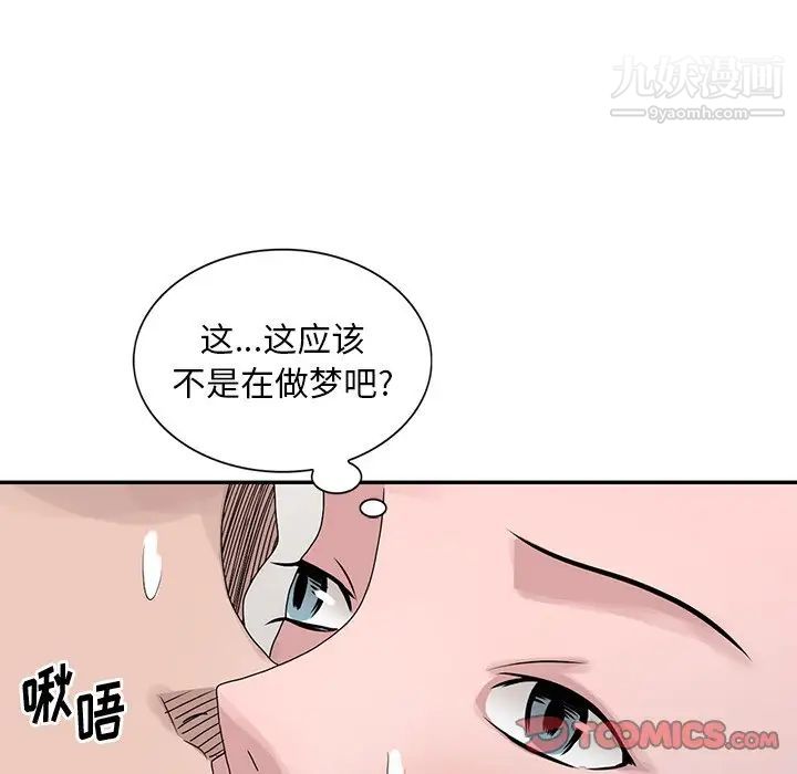 姐姐的秘密第29话