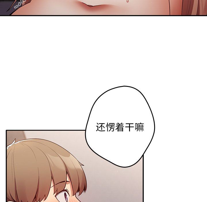 遊戲規則我來定第3話