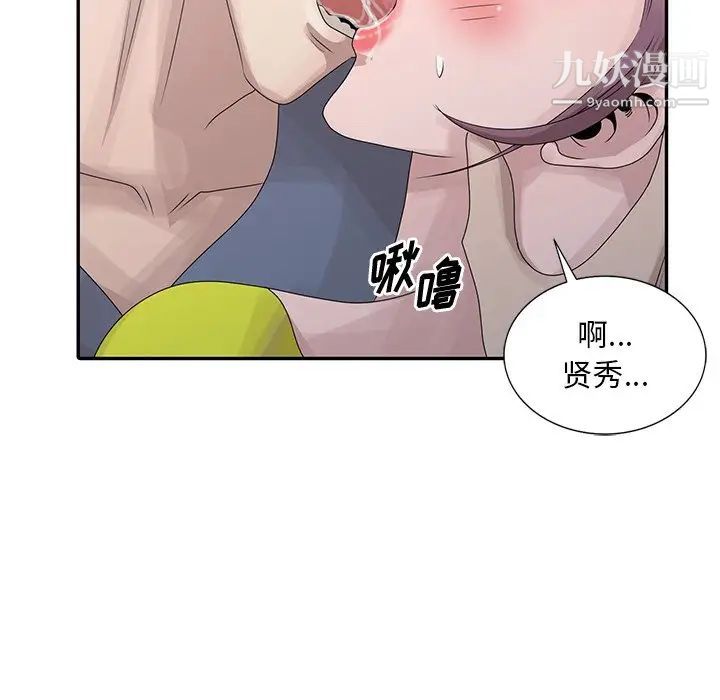 姐姐的秘密第29话
