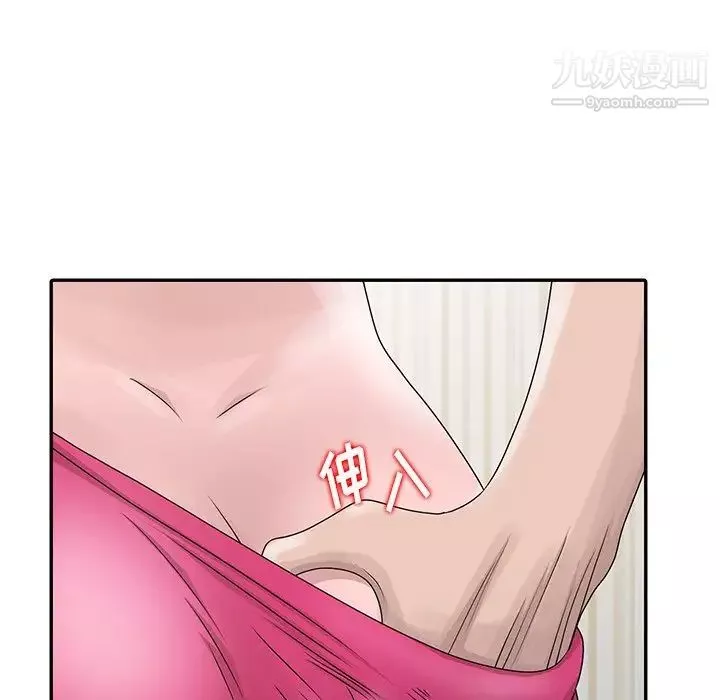 姐姐的秘密-第29话 - 图片 17