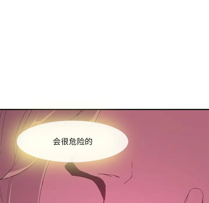 游戏规则我来定第3话