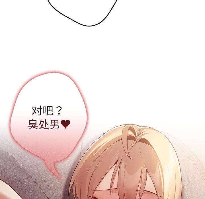 遊戲規則我來定第3話