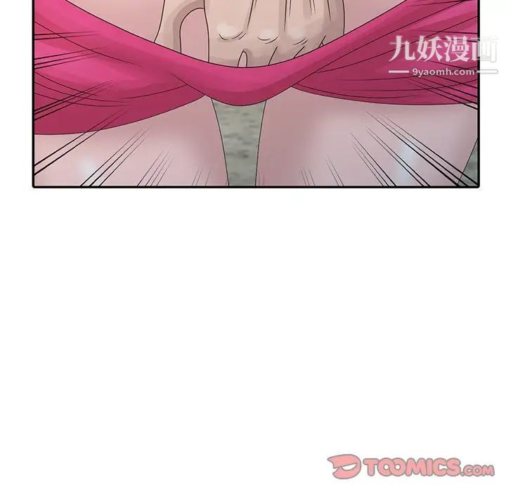 姐姐的秘密第29話