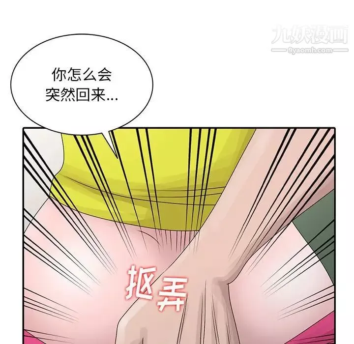 姐姐的秘密第29話