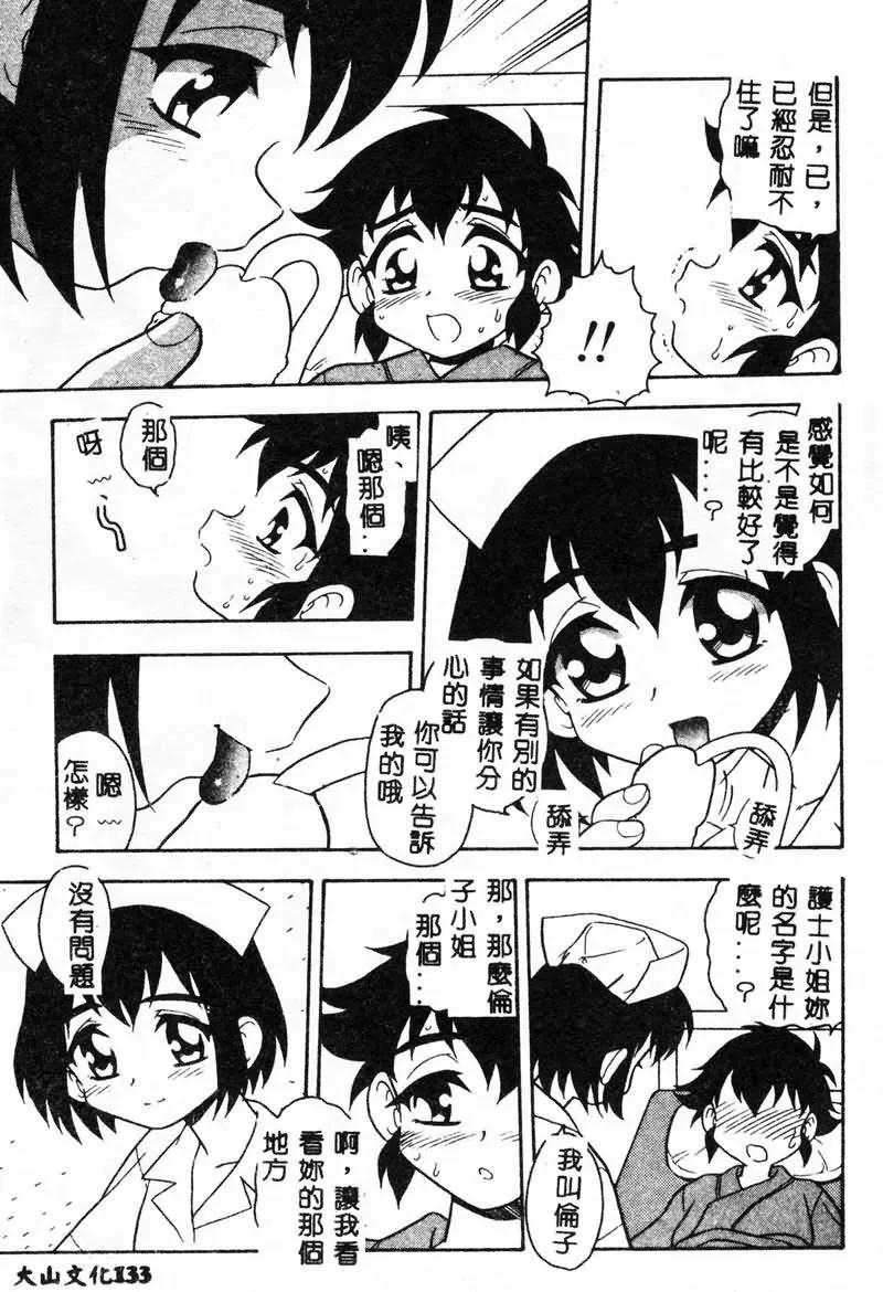 [しのざき岭]RED[中]-[しのざき岭]RED[中] - 图片 133