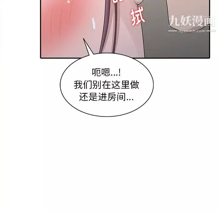 姐姐的秘密-第29话 - 图片 24