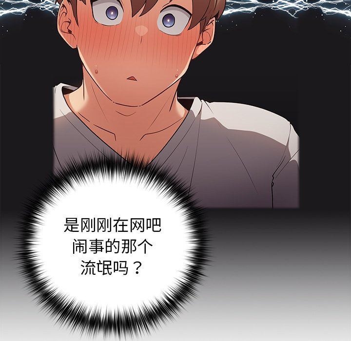 游戏规则我来定第3话